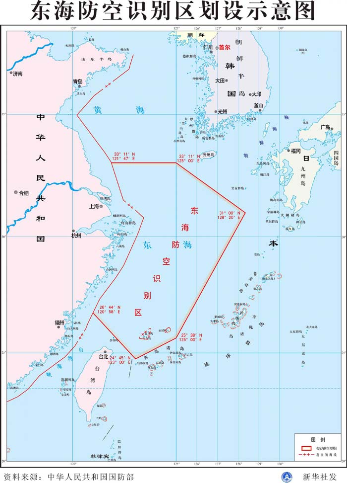 Graphics issued by the Ministry of National Defense on November 23 shows the the East China Sea Air Defense Identification Zone. Statement by the Government of the People's Republic of China on Establishing the East China Sea Air Defense Identification Zone