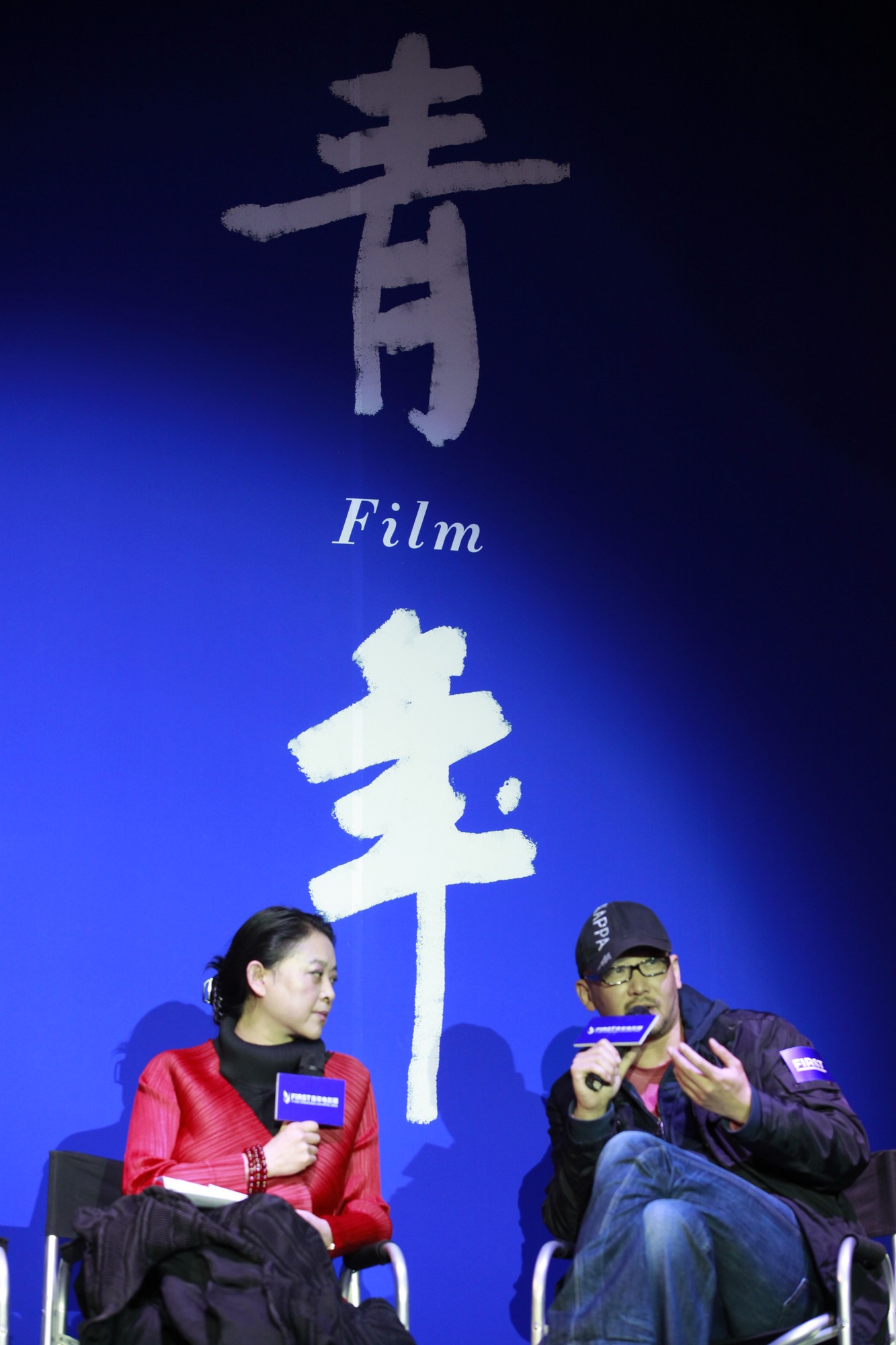倪萍搭檔眾影人暢談“青年” 呼吁各界關注FIRST