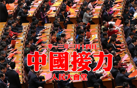 2013中國(guó)接力
