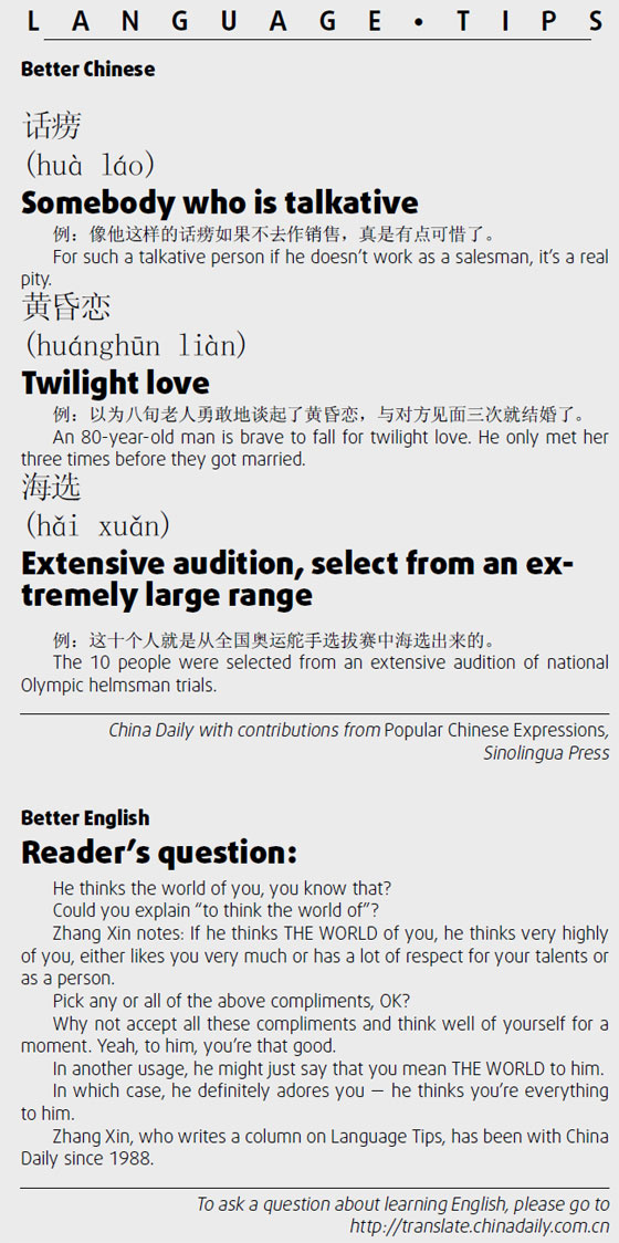 黃昏戀 twilight love; 話嘮 somebody who is talkative