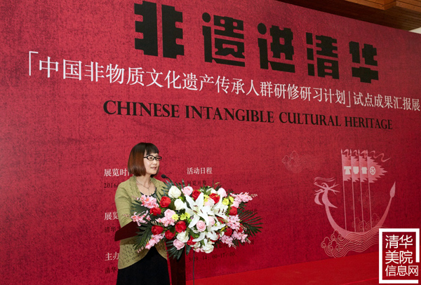 “‘中國(guó)非物質(zhì)文化遺產(chǎn)傳承人群研修研習(xí)計(jì)劃’試點(diǎn)成果匯報(bào)展”在清華美院隆重開幕