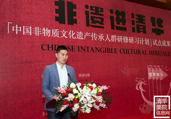 “‘中國非物質文化遺產傳承人群研修研習計劃’試點成果匯報展”在清華美院隆重開幕