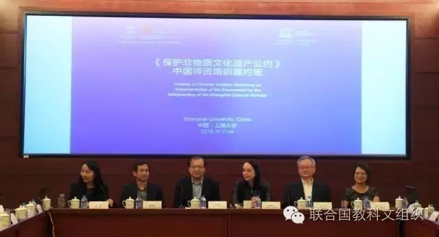 《保護非物質文化遺產公約》中國師資培訓履約班在上海舉辦