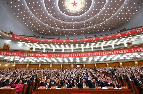 十八大舉行預(yù)備會(huì)議