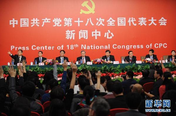 十八大新聞中心舉辦“中國銀行改革與科學(xué)發(fā)展”集體采訪活動