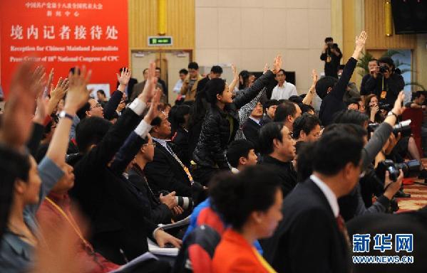 十八大新聞中心舉辦“中國銀行改革與科學發展”集體采訪活動