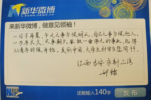 邢鐳：每個(gè)大學(xué)生村官都應(yīng)是“一顆種子”