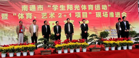 南通舉行學生“陽光體育運動”現場推進會