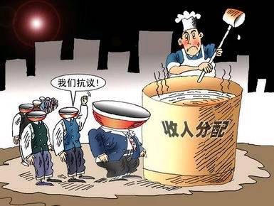 人民日?qǐng)?bào):行業(yè)收入不怕差距怕不公