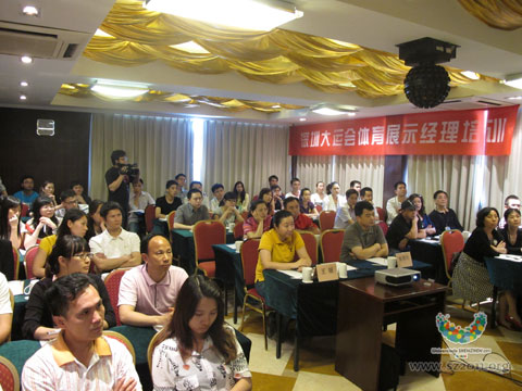 體育展示經(jīng)理培訓(xùn)啟動(dòng)