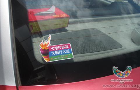 火炬傳你我 文明大運行
