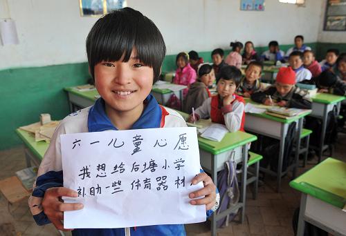 走基層聽民聲：西海固山區(qū)留守兒童的六一心愿