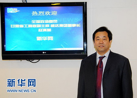 趙滿堂：民營經(jīng)濟應經(jīng)濟轉型尋求發(fā)展商機