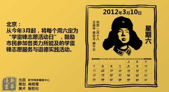 代表委員熱議學(xué)雷鋒永不過(guò)時(shí)