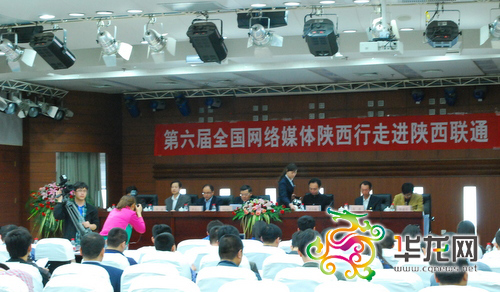 陜西聯通