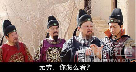 元芳很忙!細數那些一個不小心就火起來的“忙人”