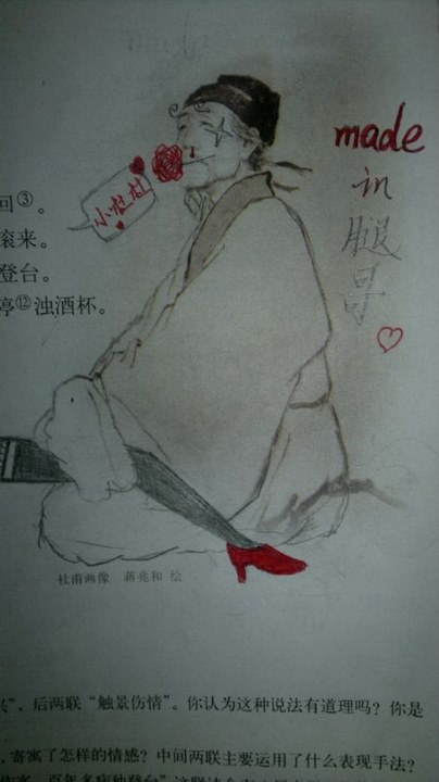杜甫很忙爆笑圖片合集 雷人創意層出不窮(組圖)