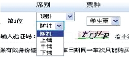 技術宅教授如何在12306選上中下臥鋪 效果不一