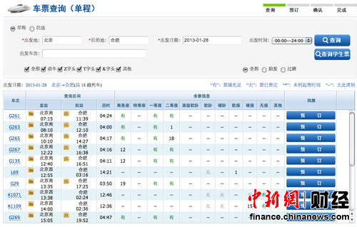 春運(yùn)“空車”引網(wǎng)友吐槽 返程搶票季激烈超節(jié)前