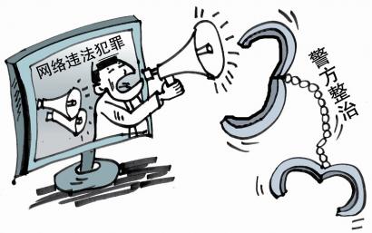 山西批捕23名“網絡大謠” 關閉網站27家