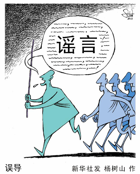 兩高聯合出臺司法解釋 劃定網絡言論法律邊界