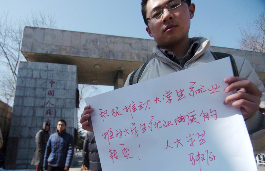 就業是民生之本