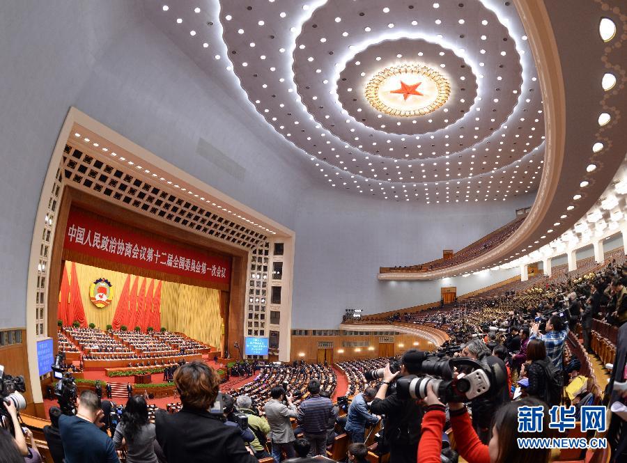 全國政協十二屆一次會議在京開幕