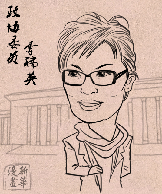 那些熟悉的政協委員面孔