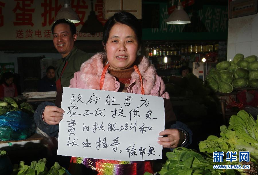 走基層 聽民聲:我向兩會(huì)吐心聲