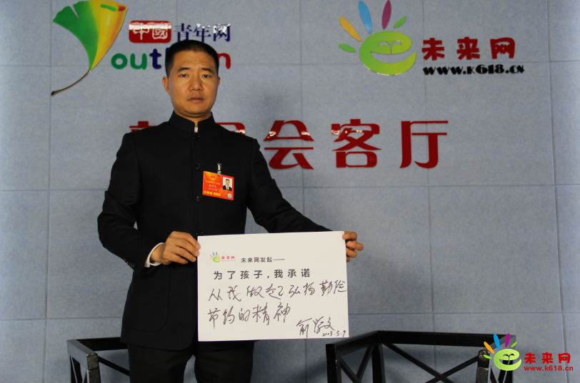 “送建議”中學生與兩會代表委員做客未來網“面對面”
