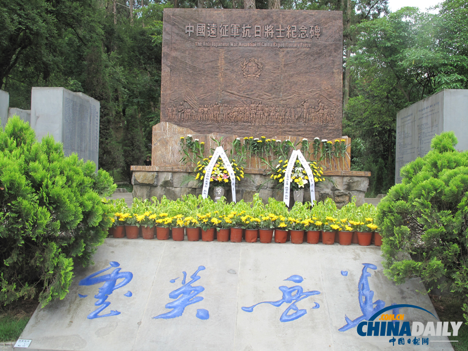 走進(jìn)騰沖國(guó)殤墓園 聆聽(tīng)中國(guó)遠(yuǎn)征軍英勇抗戰(zhàn)血淚史