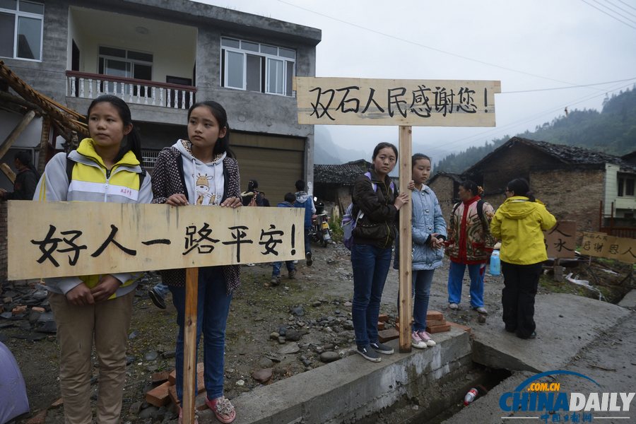 中國日報聚焦蘆山地震之 學生篇