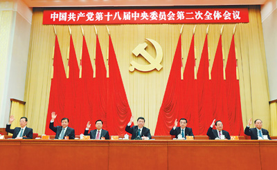 十八屆二中全會舉行中央政治局主持會議習近平作重要講話