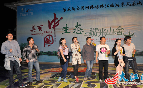 南昌湖光山舍篝火晚會樂翻全國網媒記者