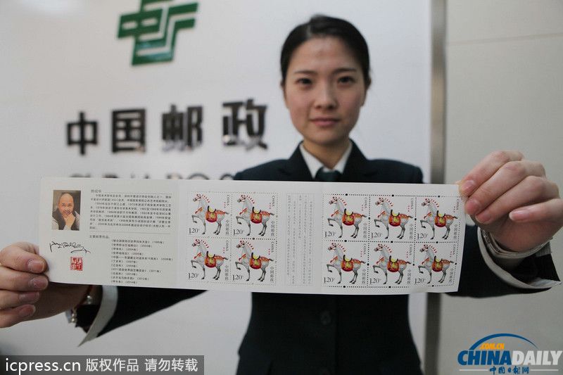 馬年郵票先睹為快：《甲午年》生肖“馬”郵票將于1月5日全國(guó)發(fā)行