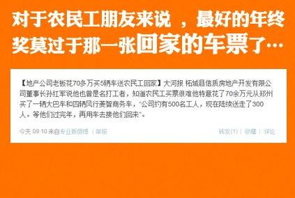 曬曬你的年終獎:山東一售樓小姐獲500萬