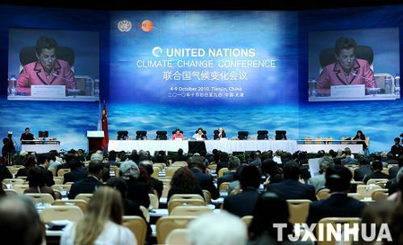 今年第四次聯合國氣候談判會議閉幕