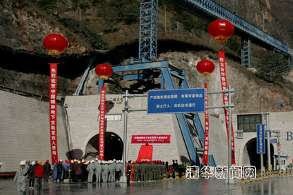 十年夢圓 打造世界最深地下實驗室