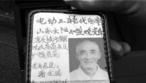 7旬老人購代步車沒駕照 手繪一本應付交警(圖)