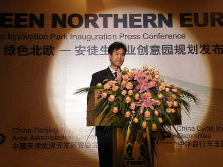 天津武清面向北歐國(guó)家招商推介活動(dòng)全面啟動(dòng)