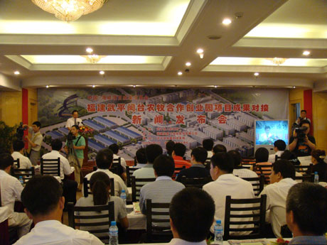 福建武平縣全力打造閩臺農牧合作創業園