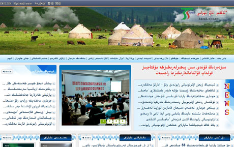 天山網哈薩克文版正式開通