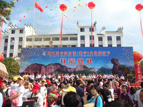 第二屆中國丹霞(泰寧)文化旅游節(jié)展示世界地質(zhì)公園風貌