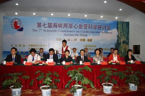 第七屆海峽兩岸心血管科學研討會在昆明開幕