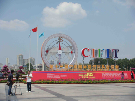 第十三屆中國國際投資貿易洽談會開幕在即 臺灣地區館日活動首次亮相