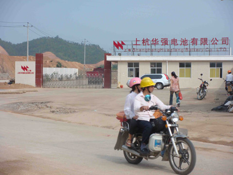 龍巖上杭血鉛工廠去留將等待整體環評結果