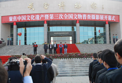 “聚焦中國文化遺產”暨第三次全國文物普查攝影展在武當山舉行