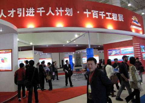 第十屆中國(guó)海外學(xué)子遼寧（大連）創(chuàng)業(yè)周開幕