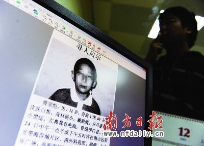 深圳傳多名學(xué)生頻遭綁架 政府不公開信息