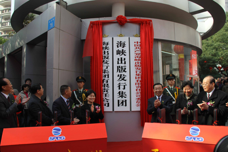 唐國忠：打造全國一流的海峽出版發行集團